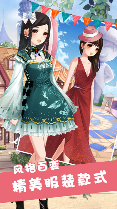 美少女爱美装截图