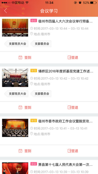 智慧纪实截图