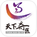 天下奇医