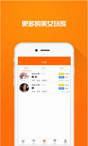阿里电竞平台截图