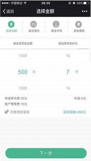 小周到口袋截图