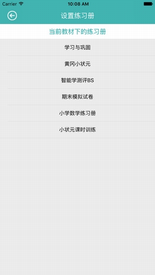 同步学生课堂截图