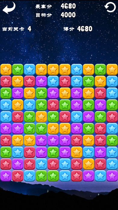 疯狂的星星手机版截图