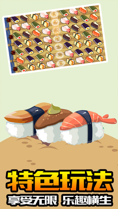 星空消消乐截图