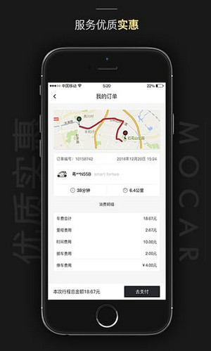 a9e0661a319a24c87d2a7ec2ae576958.jpeg mocar共享汽车 V1.0