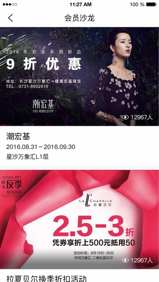 一点万象Pro截图