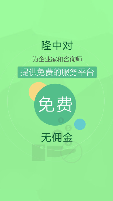 隆中对截图
