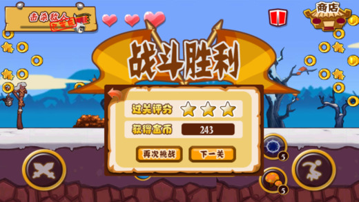 三国酷跑截图