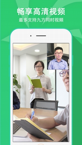 爱奇艺会议截图