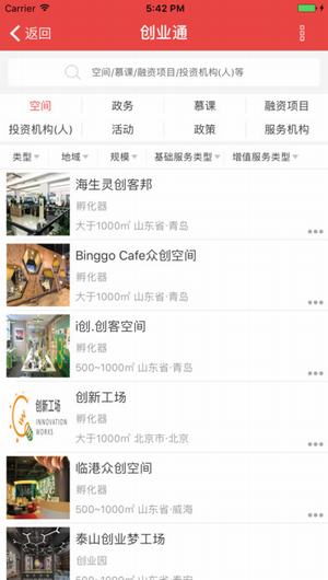 政和通截图