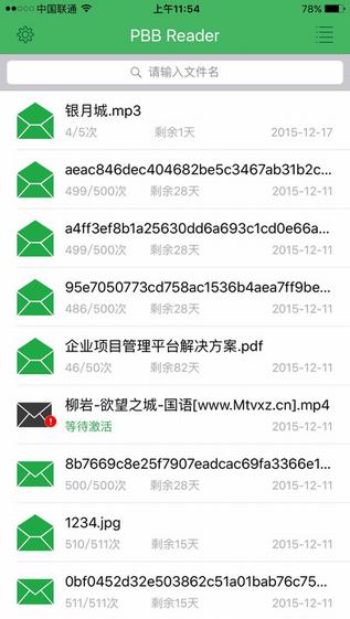 PBB Reader手机版截图