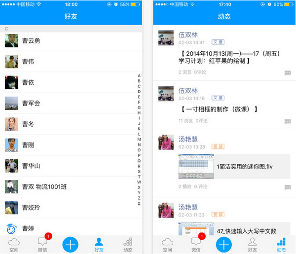 世界大学城截图