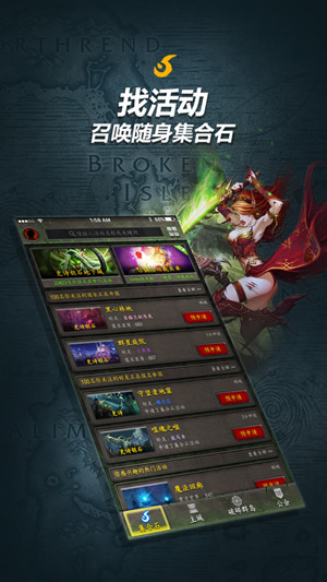 随身集合石截图