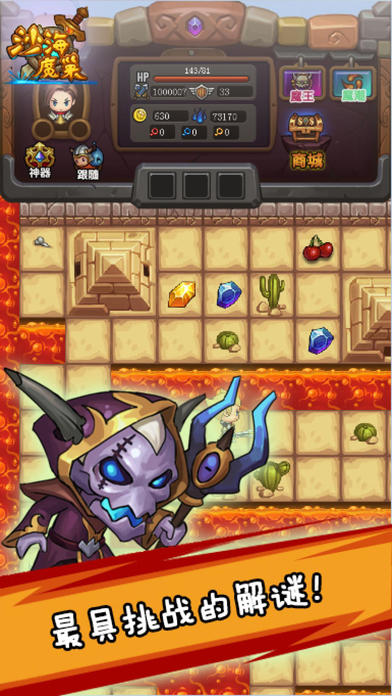 魔塔勇者截图