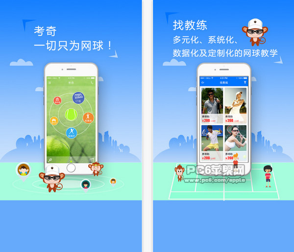 考奇网球截图