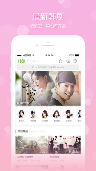 韩剧社区截图