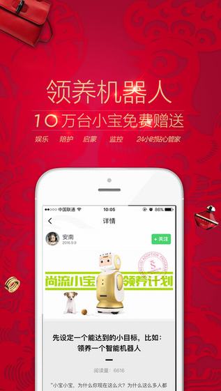 尚流她生活截图