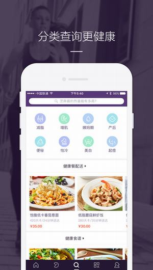 卡卡健康截图
