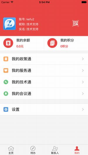 政和通截图