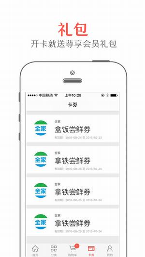 集享甄会选截图