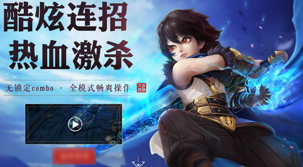 大话西游热血版截图