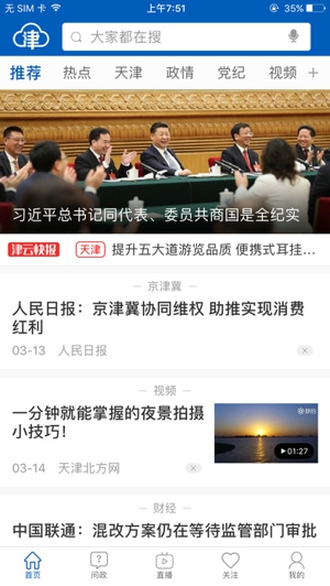 津云截图