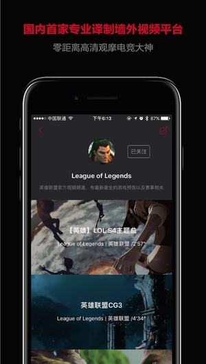 全球电竞网截图