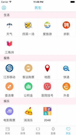 c2b2d80e29e66fb1971b432fe4619acd.jpeg 南通发布 V2.3.1
