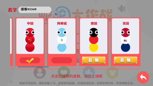 天天蛇蛇大战截图