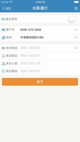 保利悠悦荟截图