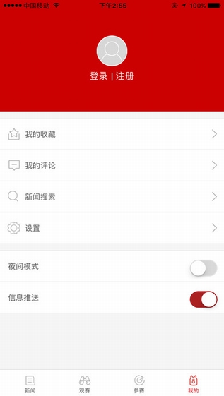 人民体育截图