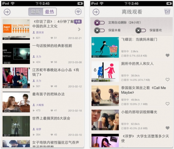 微豆视频截图