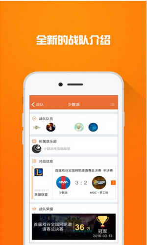 阿里电竞平台截图