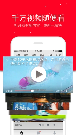 连尚看看截图