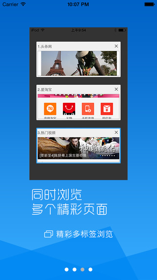 4G手机浏览器截图