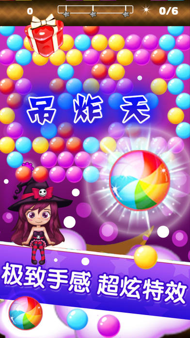 开心糖果泡泡大作战截图