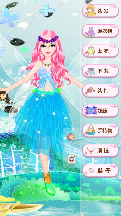 童话精灵公主截图