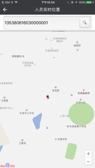 电动车管理王截图