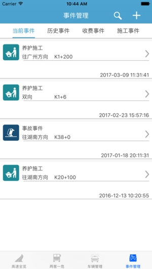 掌路截图
