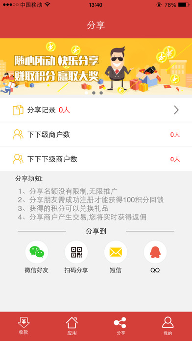 爱卡付截图