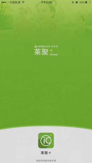 莱聚截图