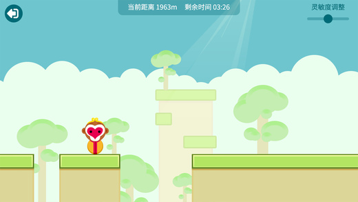八分音符截图