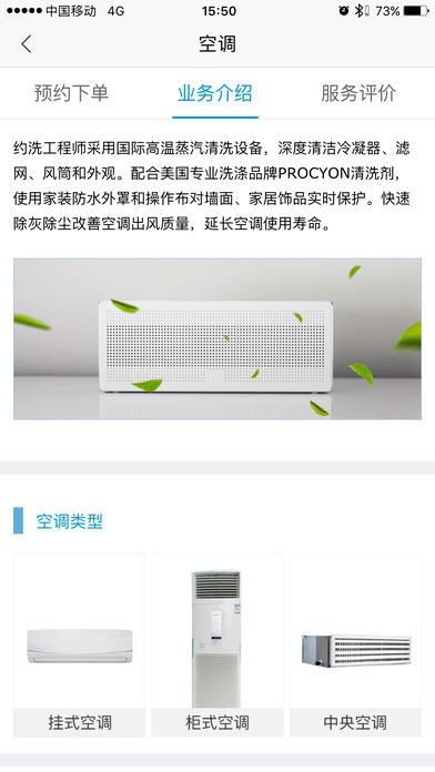 约洗截图