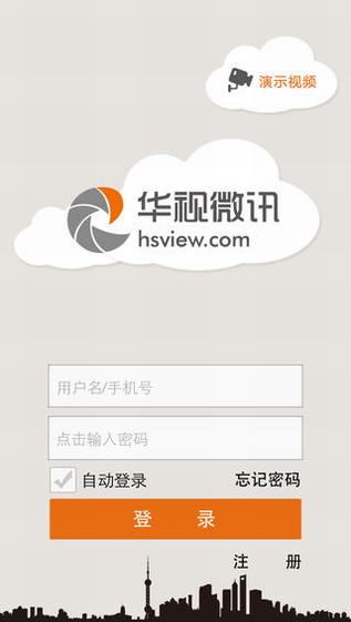 华视微讯客户端截图