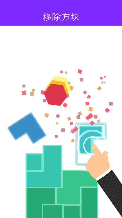 六边形大作战截图