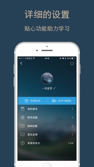 英语背多分截图