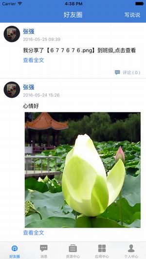 赣教一号通截图