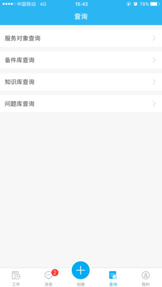 云龙IT服务截图