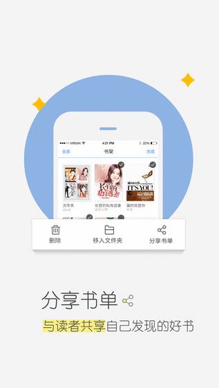 天翼阅读纯净版截图