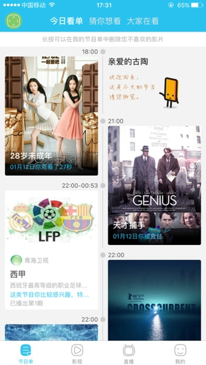 江苏和家庭截图